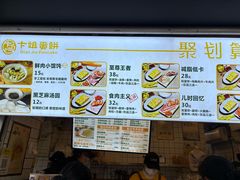-卞姐蛋饼(陕西南路店)