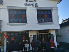 -哑巴生煎(临顿路店)