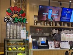 -霸王茶姬(泛海广场店)