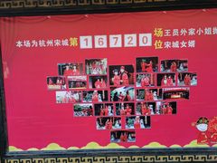 -杭州宋城