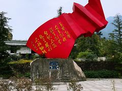 -5·12汉旺地震遗址