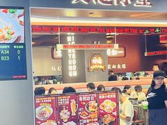-文通冰室(东方宝泰店)