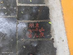 -一寨两国风景区