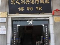 -张之洞与武汉博物馆