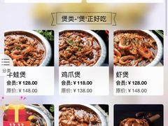 -胖哥俩肉蟹煲(来福士店)