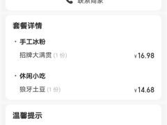 -糖糖冰粉(凤城三路总店)
