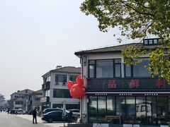 -品鲜村农家菜·阳澄湖大闸蟹(总店)