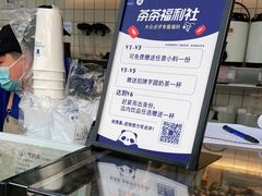-茶百道(春熙路银石广场店)