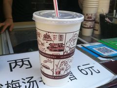 -花奶奶酸梅汤·晨晨的店(大皮院西口店)