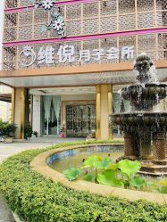 -维倪月子会所(独栋庭院·南海店)