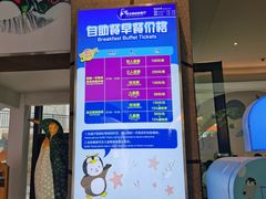 -帝企鹅自助餐厅•儿童岛•真企鹅(长隆企鹅酒店)