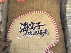 -海窝子古镇