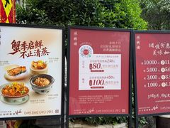 -滋粥楼·顺德菜(番禺广场总店)