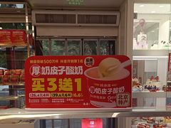 -味多美蛋糕(新和平里店)