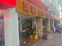 -建国蚵煎蚵面