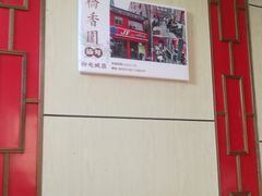 -桥香园过桥米线(国贸店)