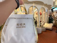 -杜哈夫DOUX RÊVE·生日蛋糕(日月光店)