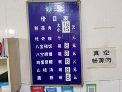菜单-杨家粉蒸肉(洒金桥店)