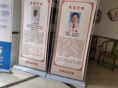 -上海德众堂中医门诊部·骨伤·推拿·针灸