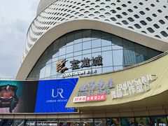 -宝龙城(杭州滨江店)