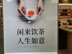 -小罐茶(济南恒隆广场店)
