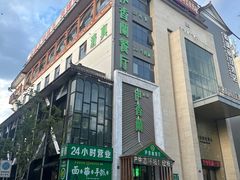 -清真伊香蘭餐厅