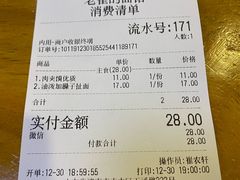 -老崔的面馆(玉函路店)