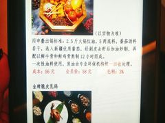 -丙申臺火锅