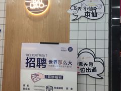 -茶百道(七星路店)