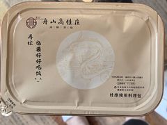 -高佳庄·海鲜酒楼(临城百合店)