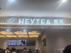 -喜茶(北京石景山万达店)