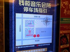 -萧邦音乐会所KTV·蒸汽活海鲜自助(福田店)