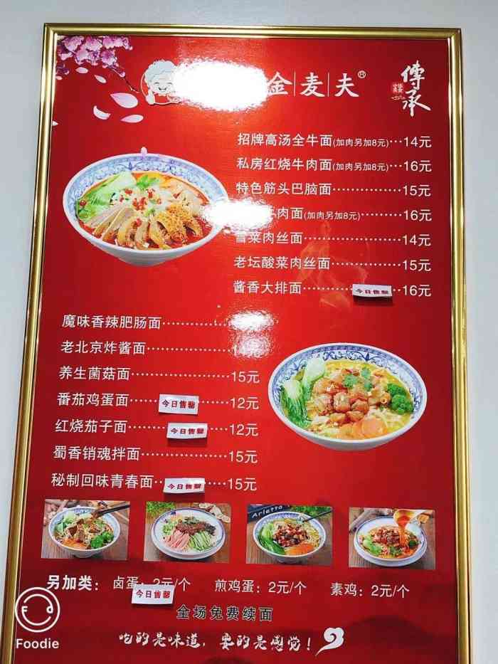 廉记金麦夫手擀面-"好劲道的手擀面!泰兴的面馆不少,可是好吃.