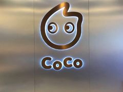 -CoCo都可(惠福店)