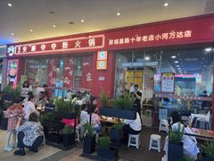 -笔记安顺夺夺粉火锅(龙湾万达店)