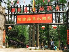 -张公山寨景区