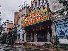 -两江国际影视城