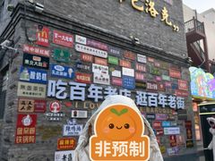 -中华巴洛克风情街