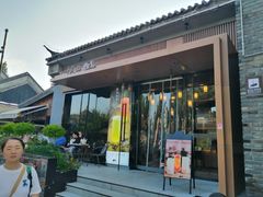 门面-一叶觅山(半边街店)