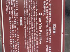 -檀园