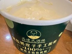 -高建民酒楼(红旗大街店)
