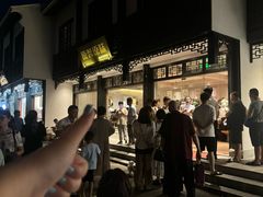 -原製原味(普陀山磐龙店)