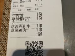 账单-有喜屋·深夜食堂(环宇荟店)