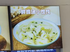 -小杨生煎(香港名都店)