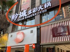-恒峰步行街