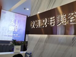 点击看大图 -贵阳美莱医疗美容整形医院