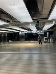 -泫舞舞蹈工作室