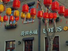 -上街里市集(悦喜客来广场店)