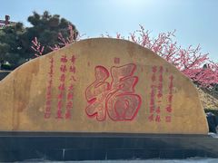 -龙口南山旅游景区