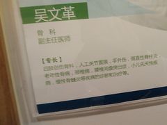 -上海仁爱医院